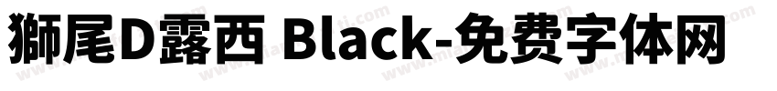 獅尾D露西 Black字体转换